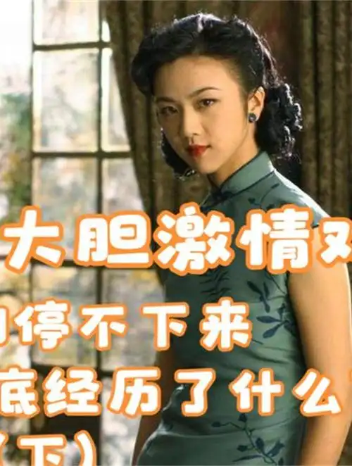 色戒:汤唯梁朝伟大胆激情戏,投入到停不下来,两人累到虚脱1