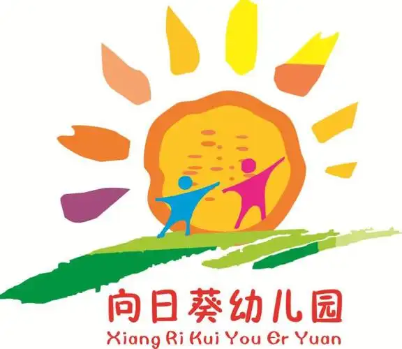 向日葵幼儿园家长会邀请函