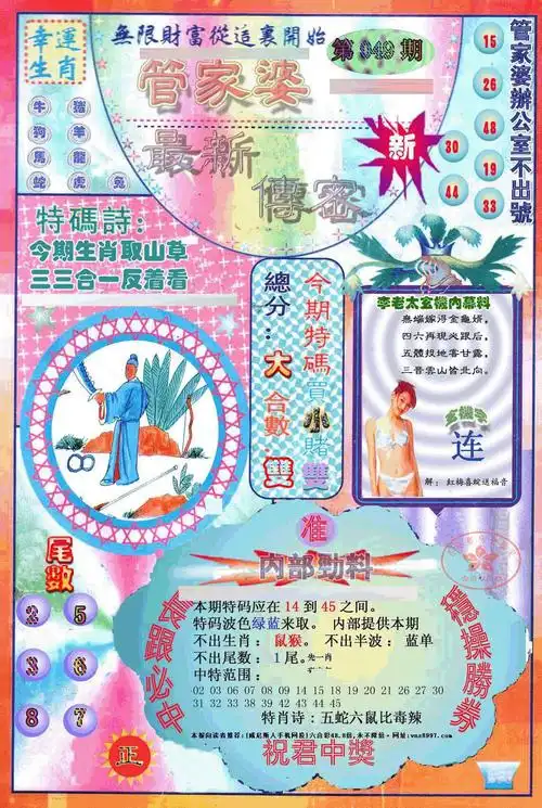 118图库欢迎您!www.wz118.com