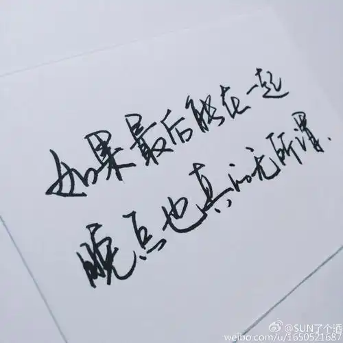 手写情书 手写告白 文字 句子 情绪 温暖 治愈