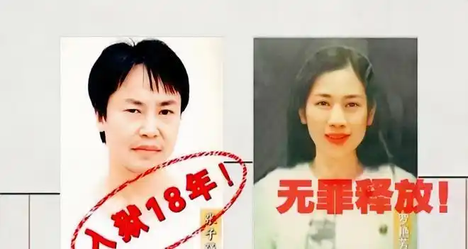 根据这些线索,张子强与妻子罗艳芳很快就被捕了.