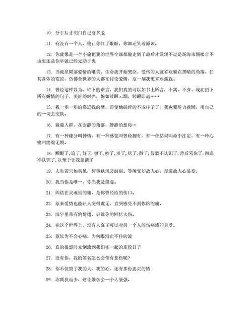 彻底绝望的说说_形容对一个人彻底心凉失望的句子.docx 4页