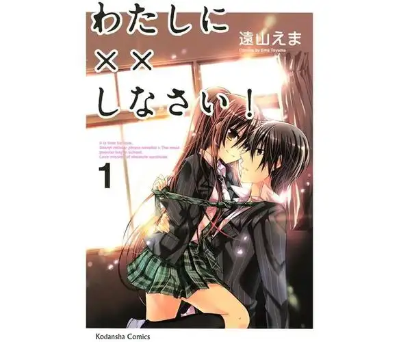 第三者登场绝对恋爱命令追加演员