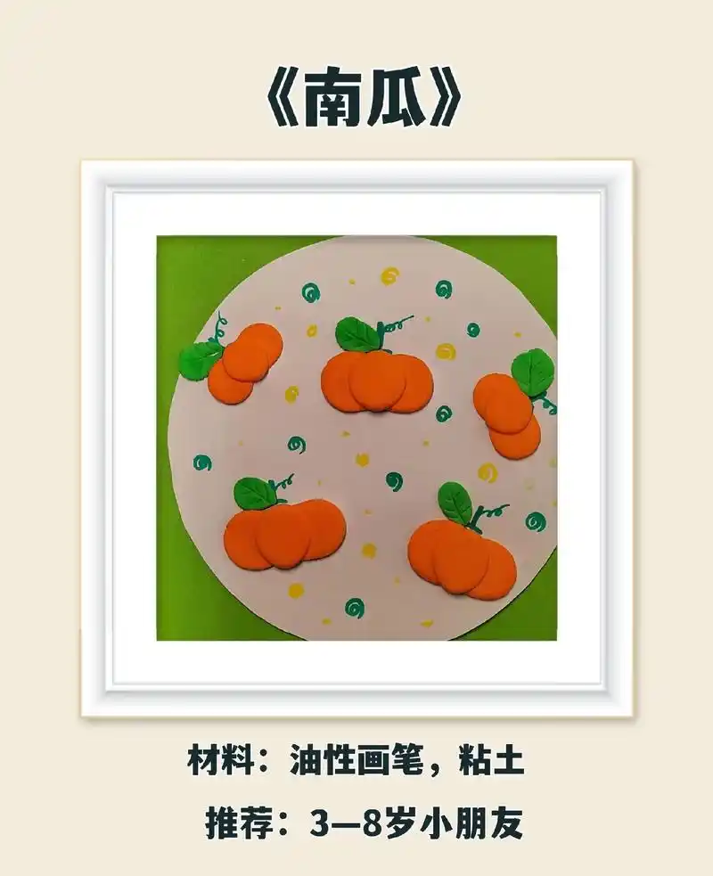 手工 简简单单的粘土小南瓜来啦#亲子手工 #抖音图文来了  - 抖音