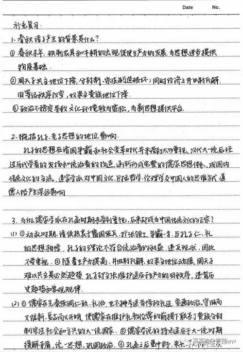 高中学霸全手写版高中笔记,千万不要错过