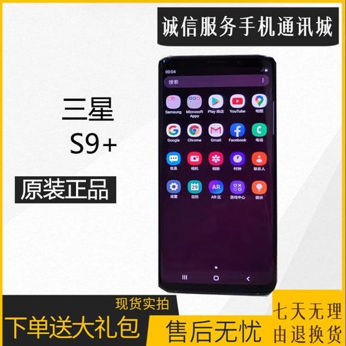 二手三星s9曲面屏s9 256g全网通联通移动4g双卡三星手机曲屏s8