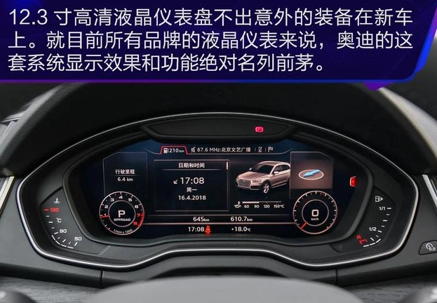 奥迪q5l仪表盘图片解析介绍