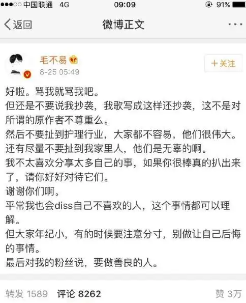 明日之子巨星毛不易被指抄袭许巍你怎么看 毛不易消愁歌词