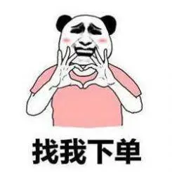 疯狂下单表情包动图