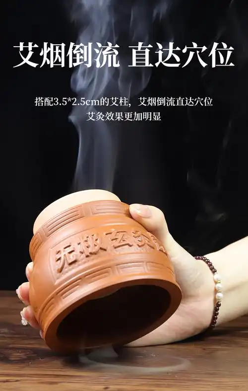 无极玄灸罐家用温灸悬灸器阴阳罐儿童脐灸器具神灸紫砂陶瓷艾灸罐 特