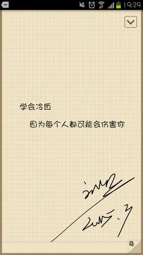 图片背景手机屏幕备忘录文字