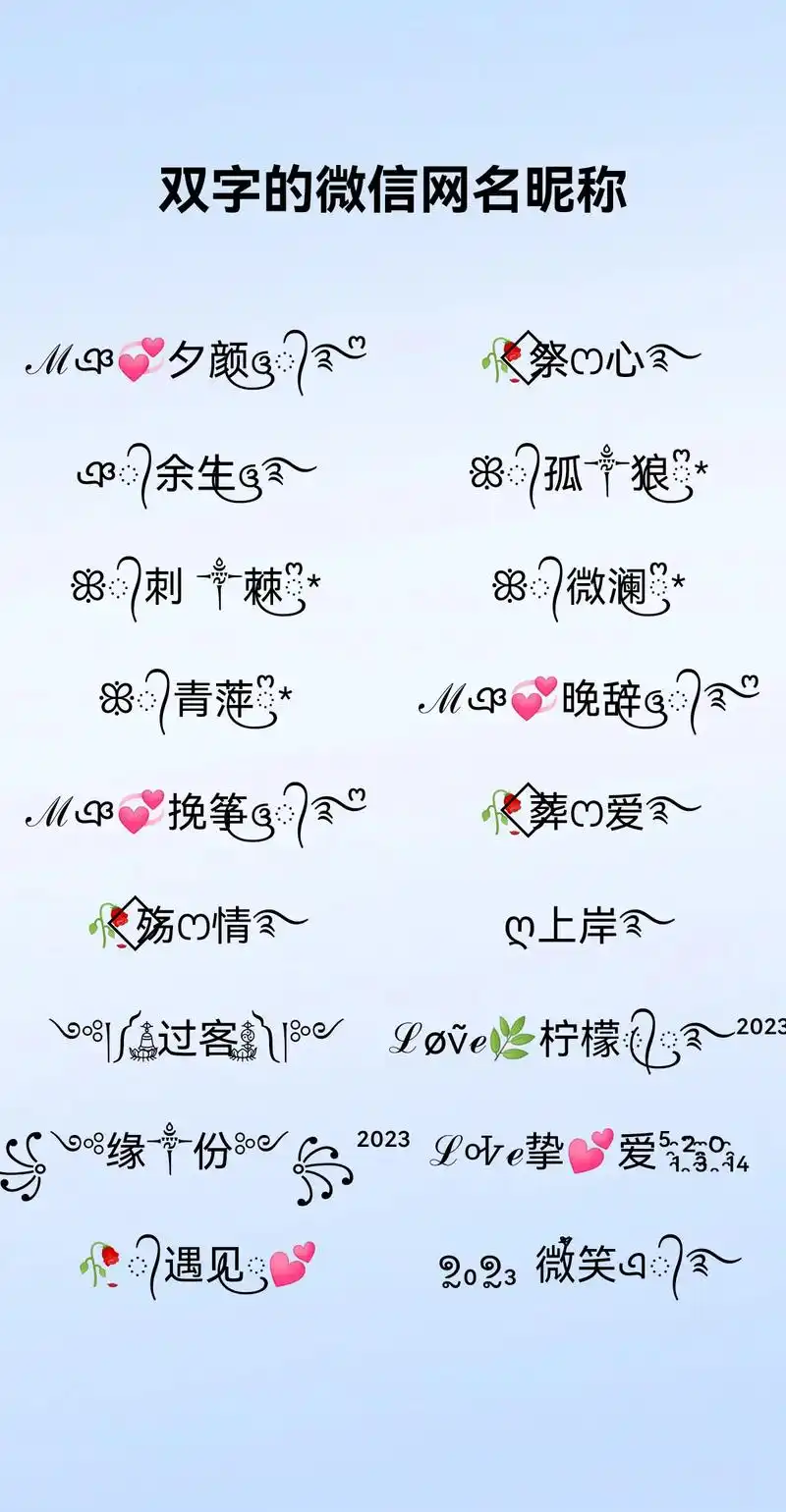 特殊符号网名,花式网名#特殊符号网名 #网 - 抖音