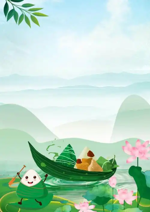 端午节主题海报(背景)