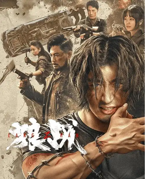 蹭吴京《战狼》的热度,被观众疯狂吐槽,首日票房不到10万