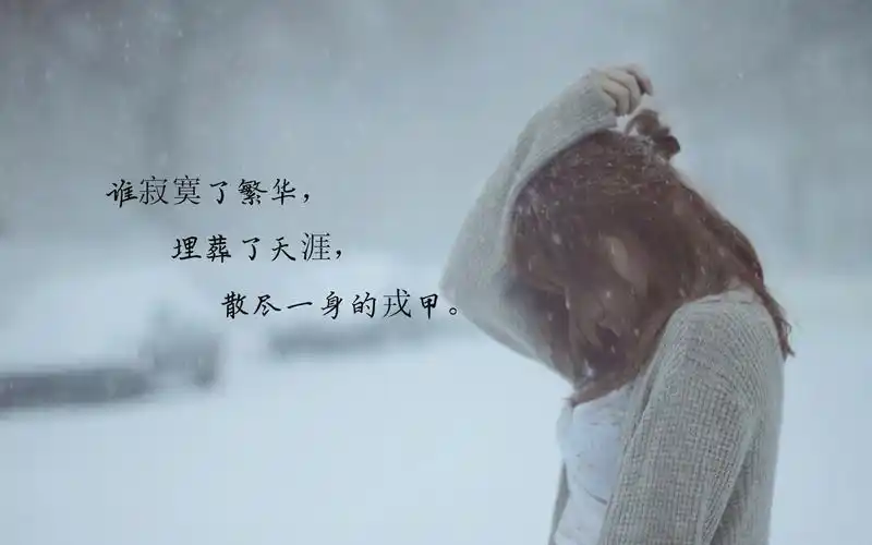 你说孤独是你给的悲伤