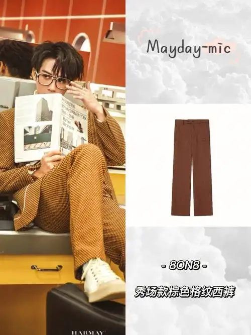 日常扒檀健次同款裤子777470