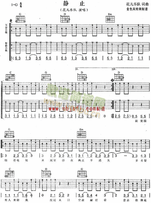 静止 歌谱简谱网