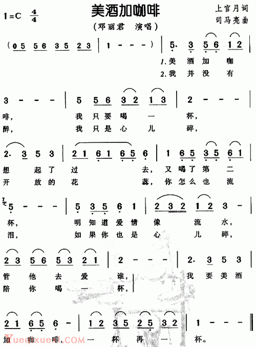 葫芦丝曲谱精选:美酒加咖啡