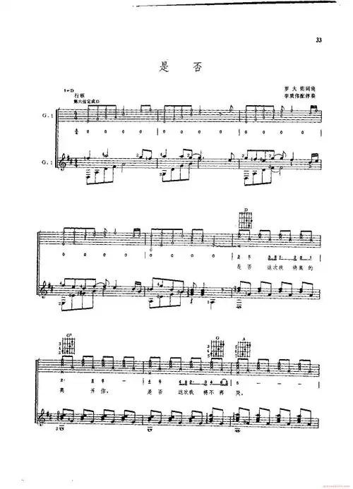 吉他弹唱曲集 是否,电子琴,电子琴入门,电子琴入门教程,电子琴简谱