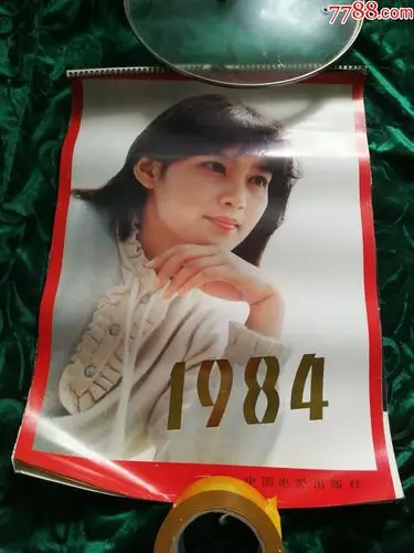 八十年代明星挂历