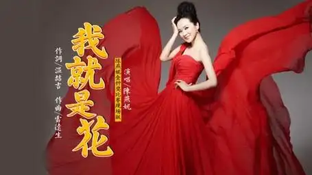 陈燕妮《我就是花》金钟奖比赛现场版-温喆吉音乐作品