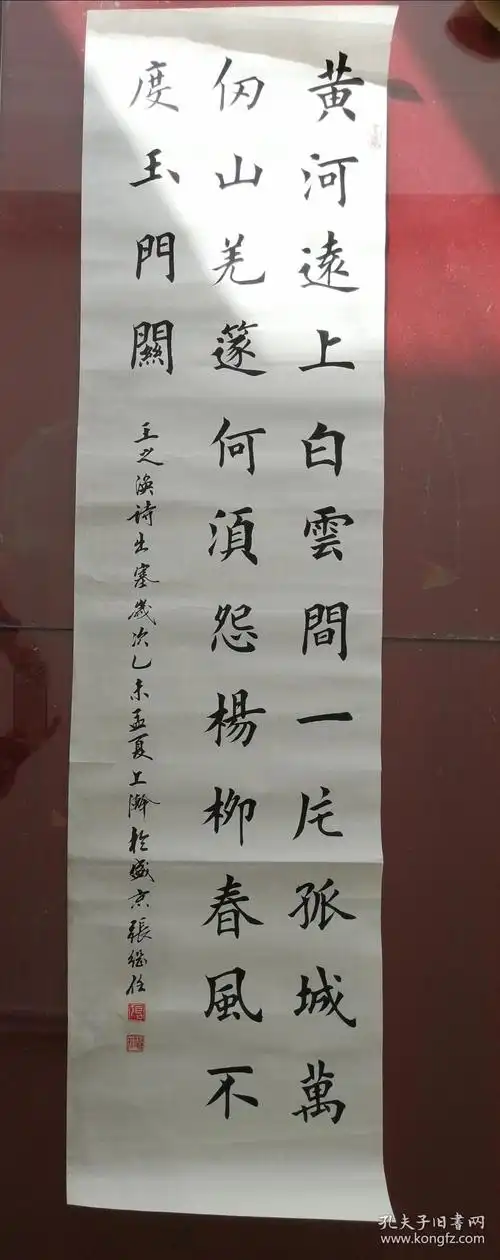 书法:张继任楷书王之涣诗出塞