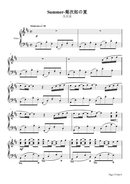 summer完美版久石让d调流行钢琴五线谱