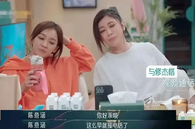 浪姐4贾静雯修杰楷打视频陈意涵话里有话耐人寻味