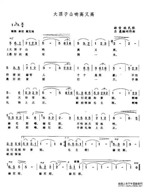 简谱 赫哲族民歌 民歌曲谱 中国曲谱网与君别 电视剧 王屋山山下的