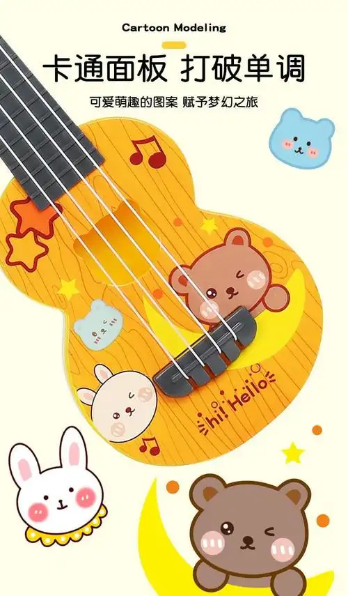 尤克里里儿童玩具36岁初学者可弹奏仿真乐器卡通小提琴吉他爵星漫卡通