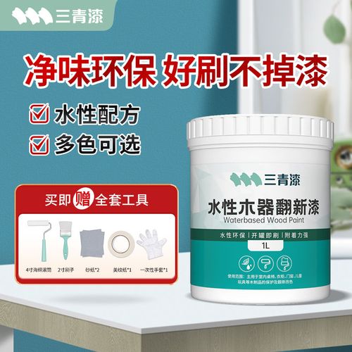三青漆水性木门改色漆家用卧室门翻新换色刷门木器漆家用自刷木漆