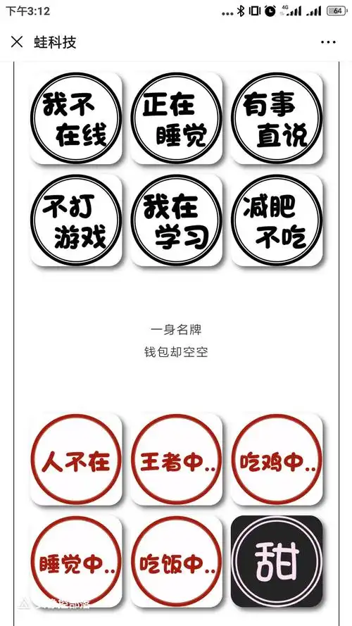 你的微信头像该换了