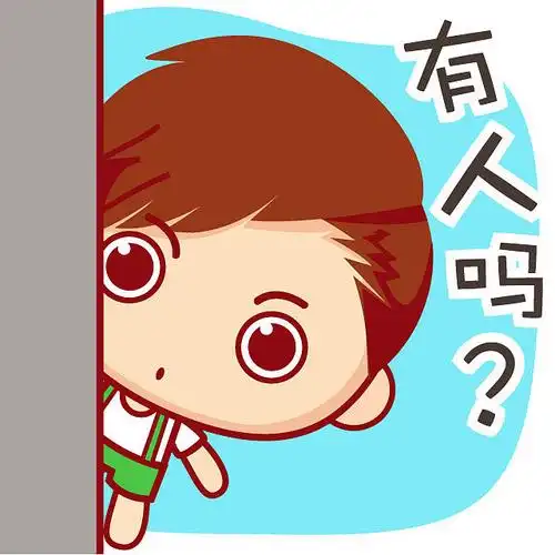 有人吗 #摩丝摩丝# #仔仔# #表情#.
