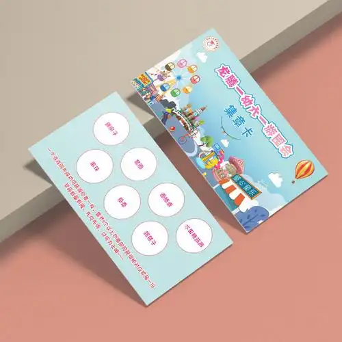 活动闯关卡制作幼儿园亲子活动集章通关卡游戏任务卡端午卡片设计