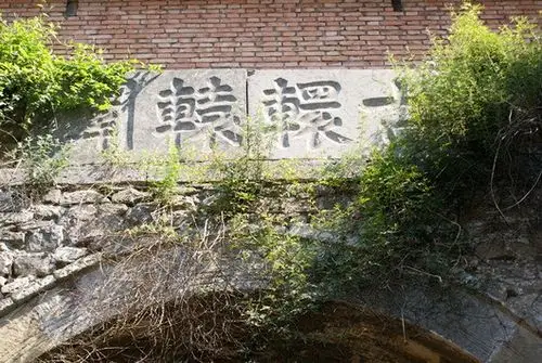 古国考据:商代轘国地域,在今偃师,巩义和登封三市交界处