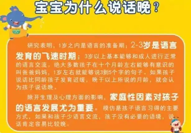 到底是开口早的宝宝聪明还是说话晚的孩子智商高家长别不知道