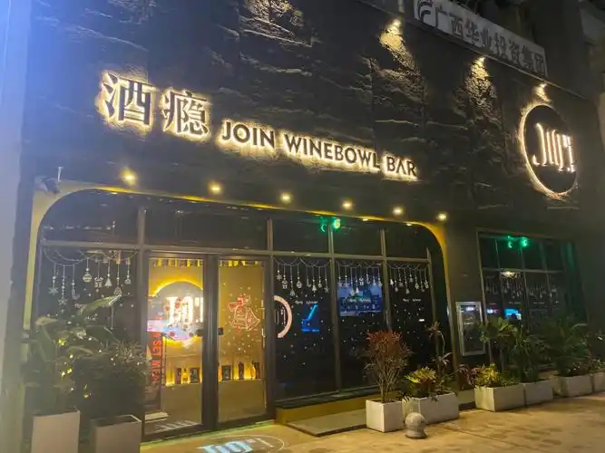 清吧酒瘾打卡东盟商务区一家不错的清吧