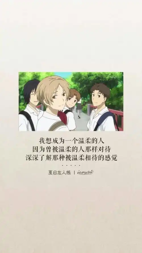 番外章·沉迷于那个温柔的夏目w·作者角度-夏目友人帐:夙愿-话本小说