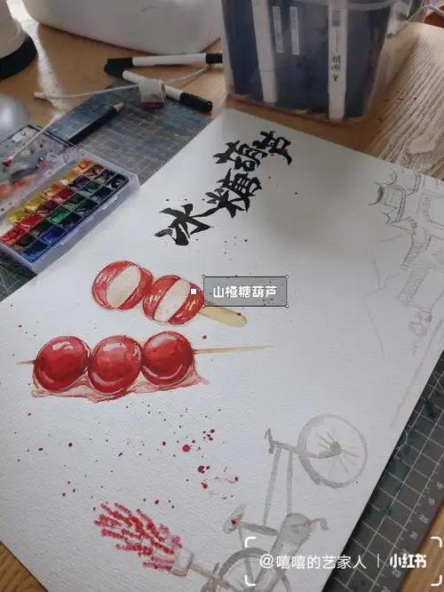 手绘水彩冰糖葫芦