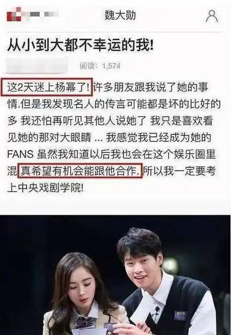 魏大勋染蓝色头发疑似与杨幂有关,女方曾想染此色发系_恋情_关系_情侣