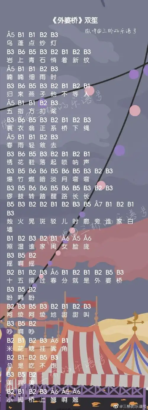 光遇外婆桥乐谱分享