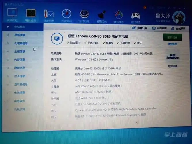 联想g50-80游戏本电脑