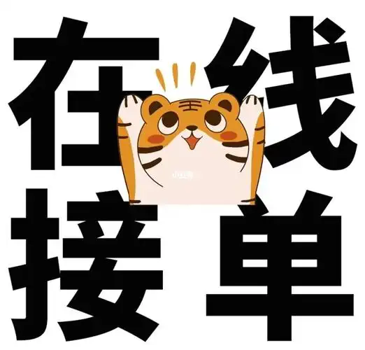 设计师全天在线接单无中间商