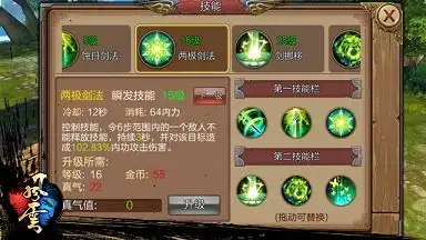 《风云》手游飞云门派技能攻略_风云手游_九游手机游戏