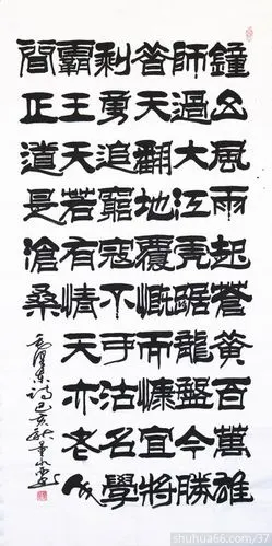 img_5528_钟山风雨起苍黄 4尺