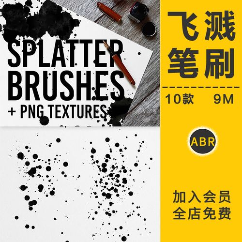 中国风水墨喷溅墨点笔刷渲染纹理墨迹飞溅晕染喷泼墨画笔触ps素材
