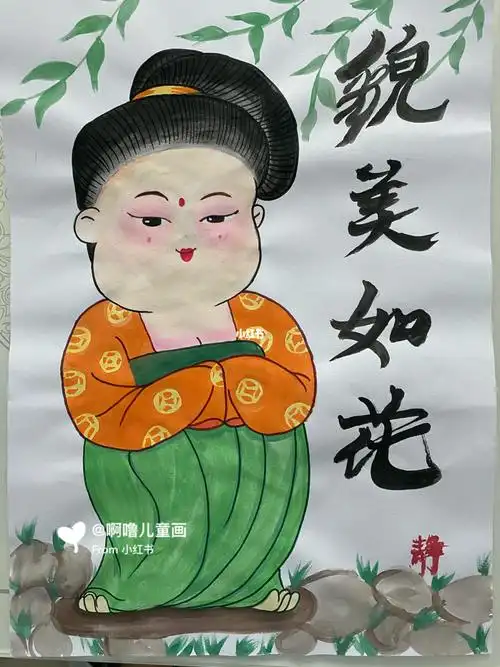 杨贵妃貌美如花