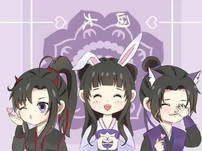 蓝忘机魏无羡q版绘画江厌离曦 澄墨香铜臭忘羡离轩江澄