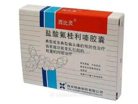 盐酸氟桂利嗪片的药代动力学