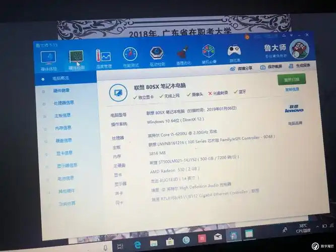 联想v310 i5-6200u 14寸4g内存 个人转卖
